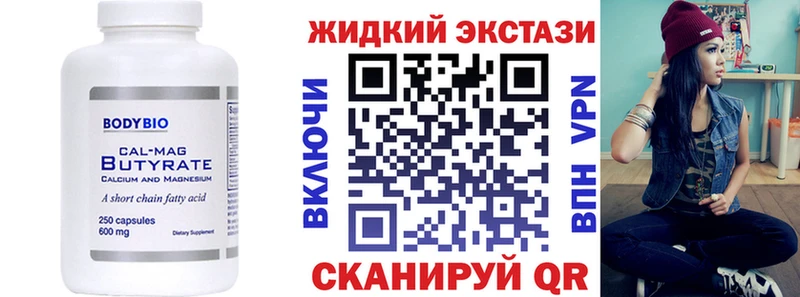 БУТИРАТ 99%  где продают наркотики  Гремячинск 