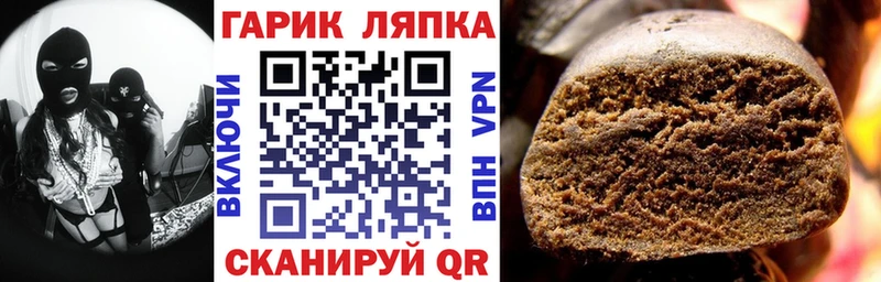 ГАШ hashish Гремячинск