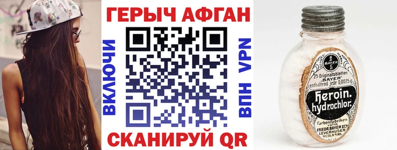 Героин белый  Гремячинск 