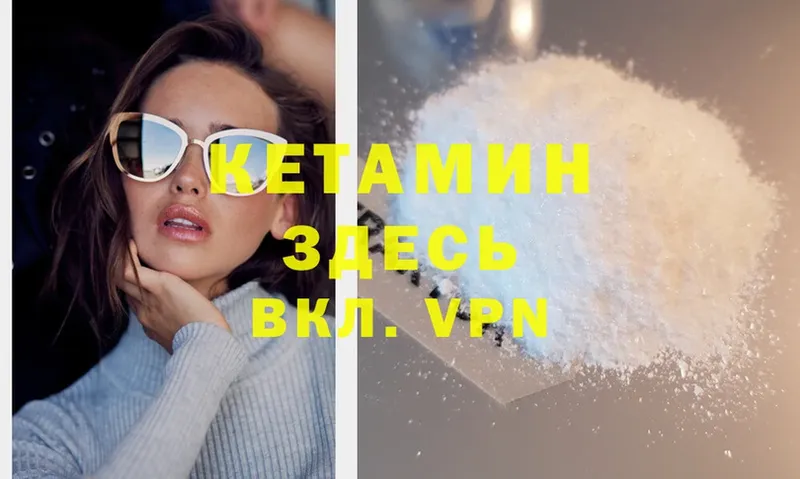 КЕТАМИН ketamine Гремячинск