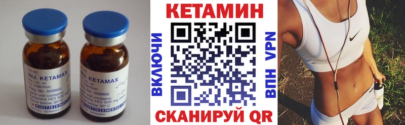 Кетамин ketamine  Гремячинск 