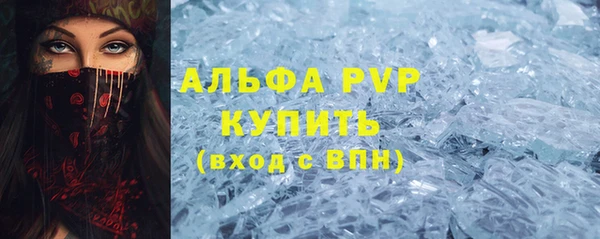 ALPHA PVP Богданович