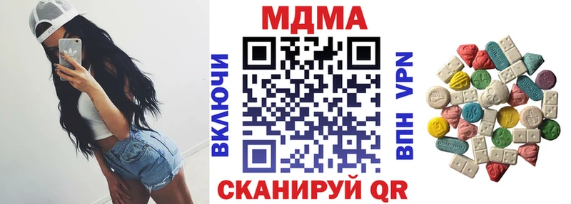 MDMA молли  Гремячинск 