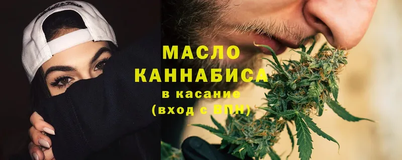 Дистиллят ТГК THC oil  Гремячинск 